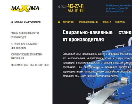 Создание сайта для производителя станков в России